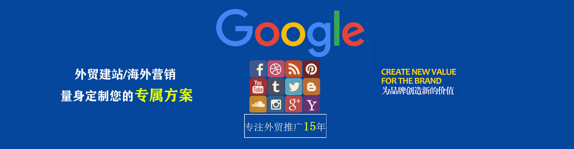 洛扎sem外包